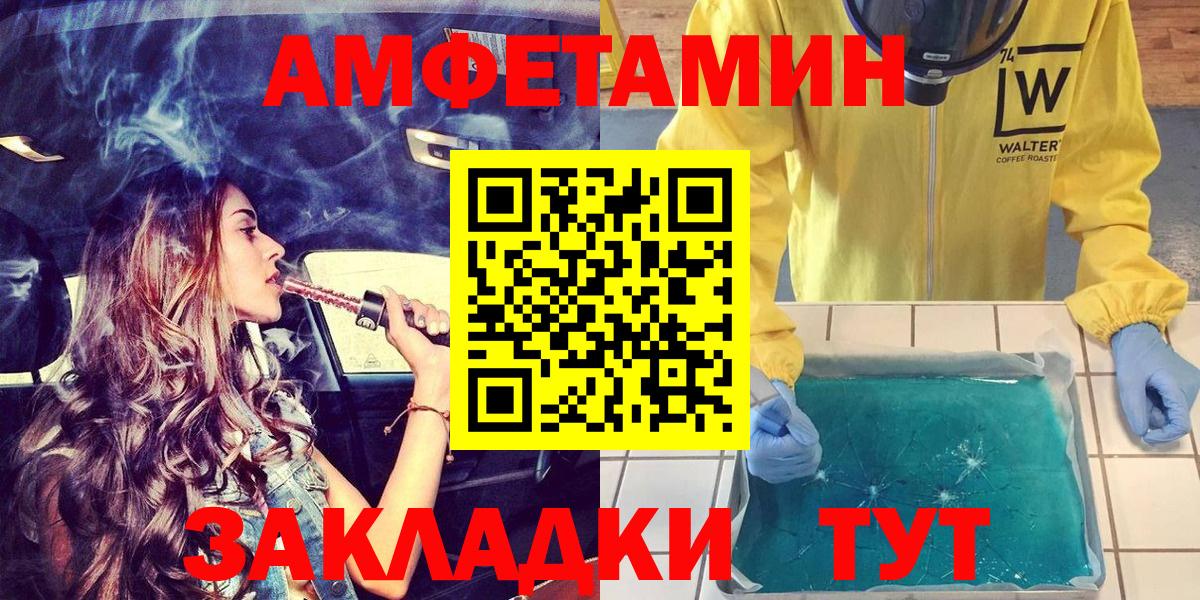 Amphetamine  Вход с VPN  Омск  АМФ  Амфетамин 97% 