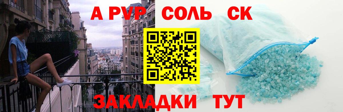 Alpha PVP Соль  Alpha PVP СК  Омск  Альфа ПВП  Вход с VPN 