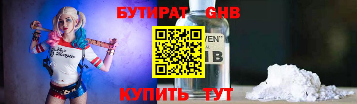БУТИРАТ оксана  БУТИРАТ  Омск  Вход с VPN 