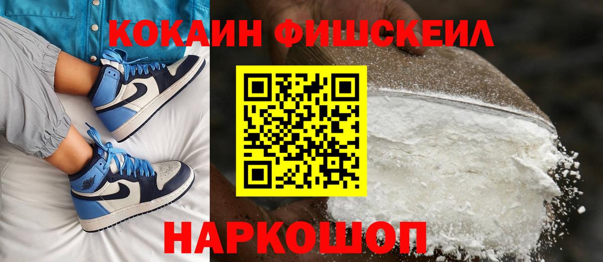 Кокаин 99% Омск