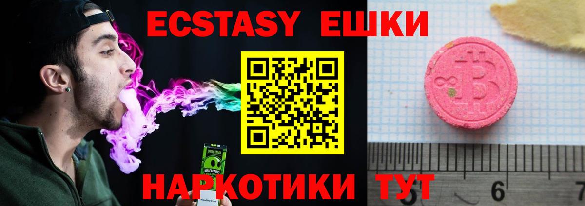 Экстази MDMA Омск