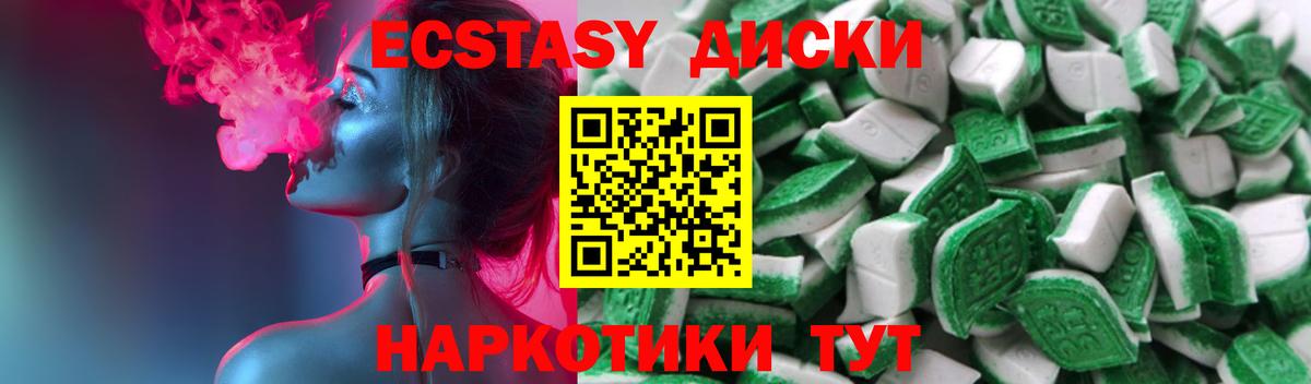 OMG зеркало  Вход с VPN  Омск  Ecstasy VHQ  Экстази 250 мг  Экстази 