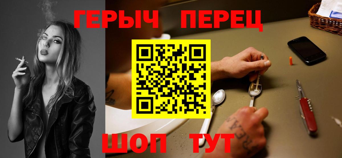 ГЕРОИН белый  ГЕРОИН  Омск  Вход с VPN 