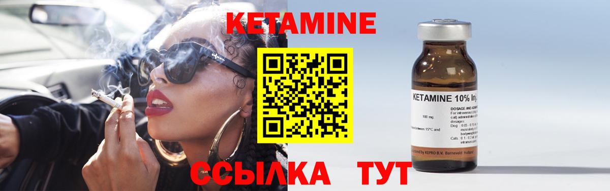 Кетамин ketamine  Вход с VPN  Омск 