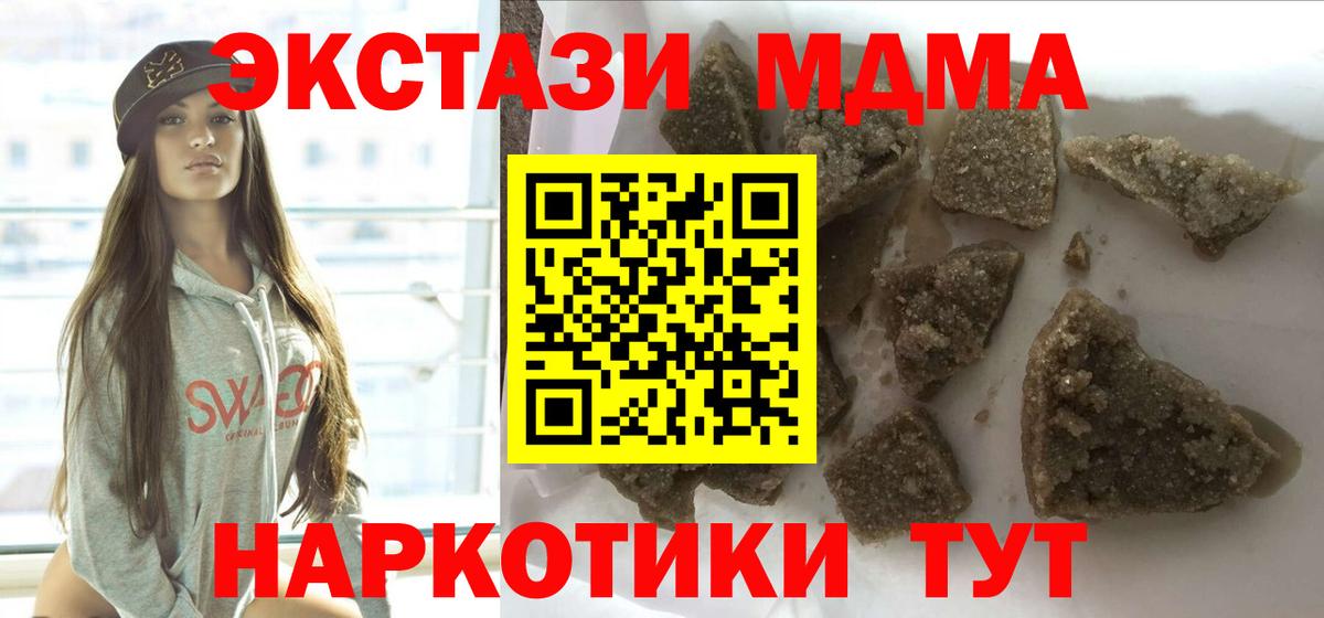 MDMA VHQ  Вход с VPN  МДМА  Омск 