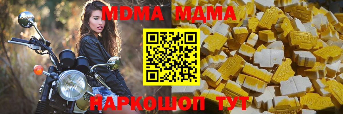 МДМА crystal Омск