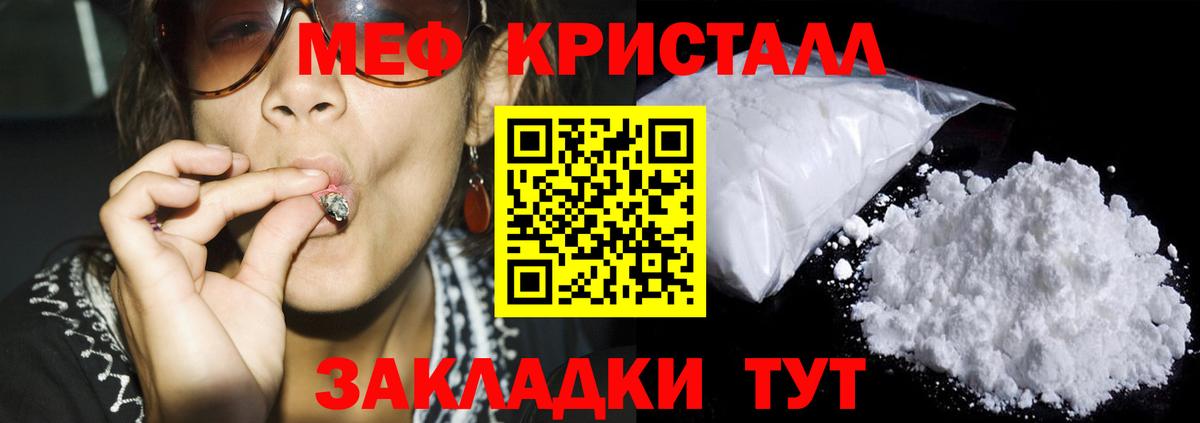 Омск  МЯУ-МЯУ  Меф mephedrone  Вход с VPN  МЕФ мяу мяу 