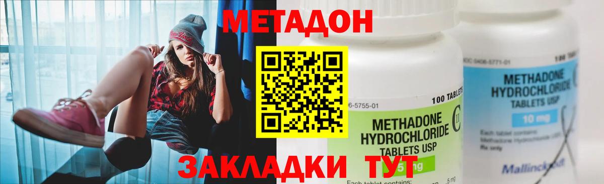 Метадон VHQ  Вход с VPN  Омск  МЕТАДОН methadone 