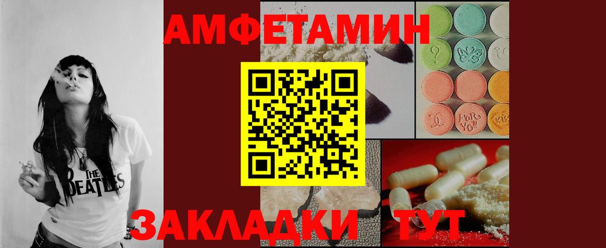 Метамфетамин мет  Вход с VPN  Омск 