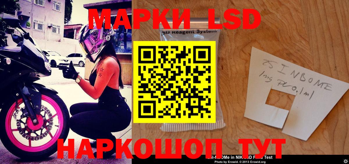 Марки 25I-NBOMe 1500мкг  Вход с VPN  Омск  Марки 25I-NBOMe 1500мкг 