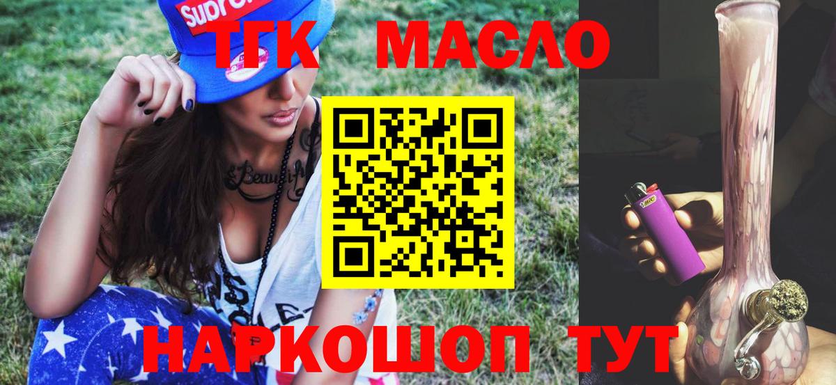 Дистиллят ТГК вейп с тгк Омск