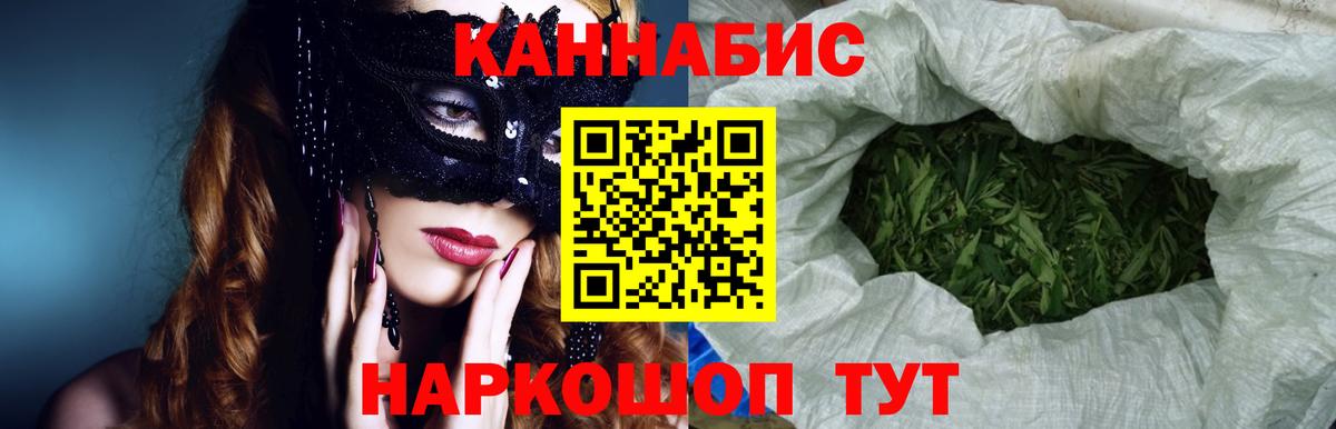 Марихуана планчик Омск